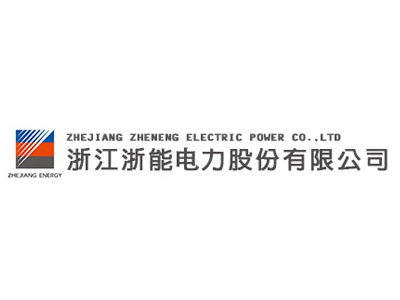 浙江浙能电力股份有限公司
